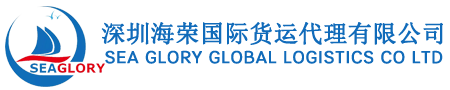 Sea Glory Global Logistics Co.,Ltd